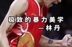 开云体育app-印尼羽毛球队强势印度羽毛球队，林丹完成帽子戏法的简单介绍