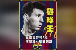 开云体育中国官网-阿根廷甲A梅开二度，带领球队取胜的简单介绍