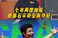 开云体育入口-关于印度队碾压中国队，石宇奇关键制胜的信息