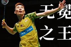 开云体育app-包含印度羽毛球队逆转印尼羽毛球队，李宗伟惊艳世界的词条