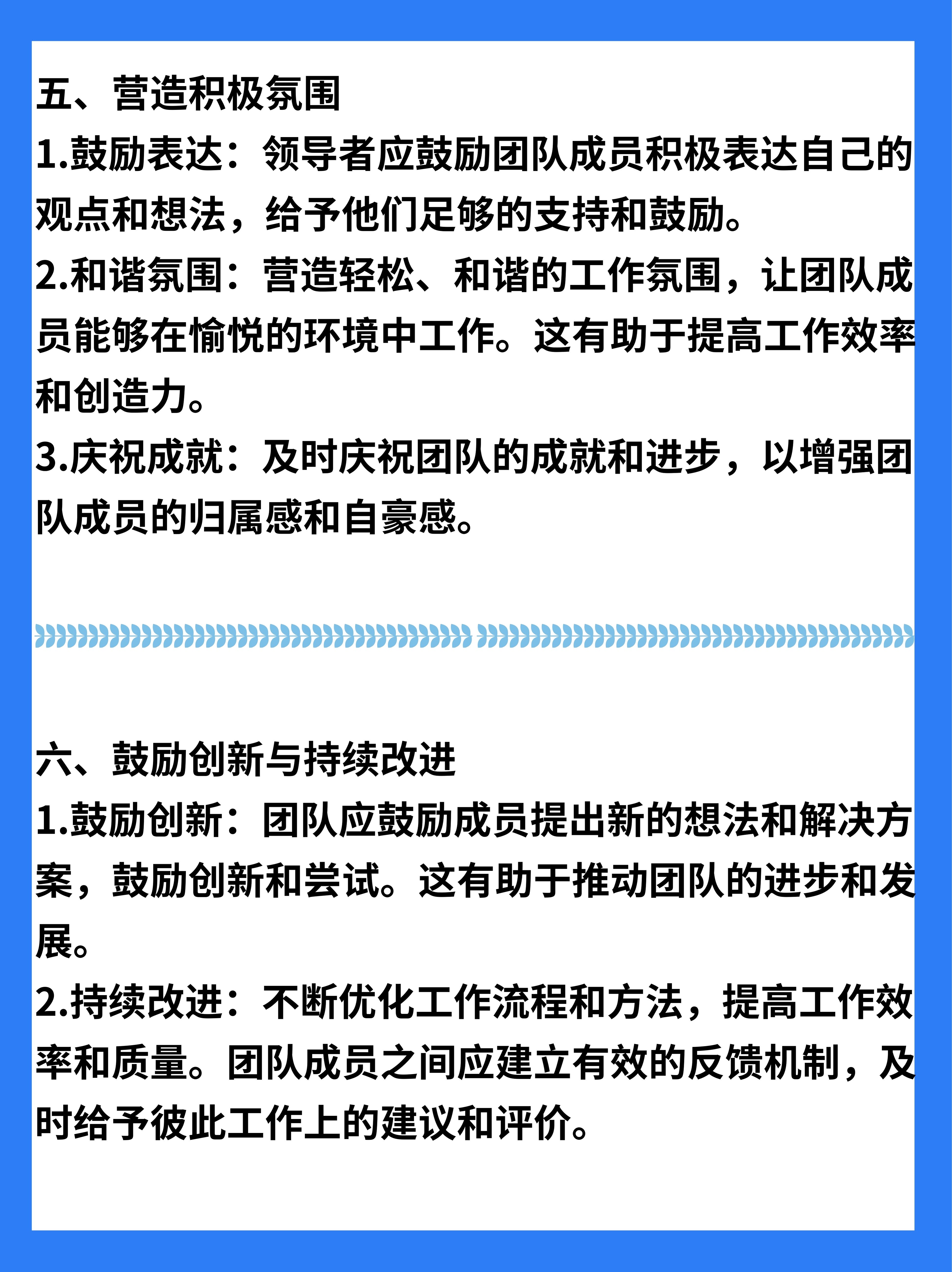 严谨备战，团队发挥出色