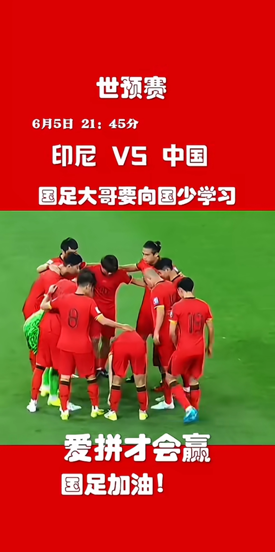 中国险胜巴黎，罗德里戈送出助攻