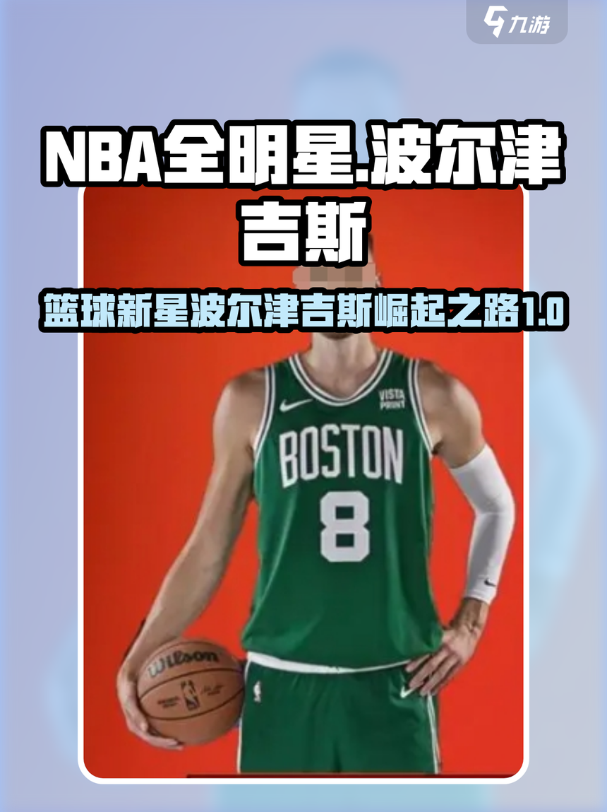 公牛碾压中国男篮，波尔津吉斯惊艳世界