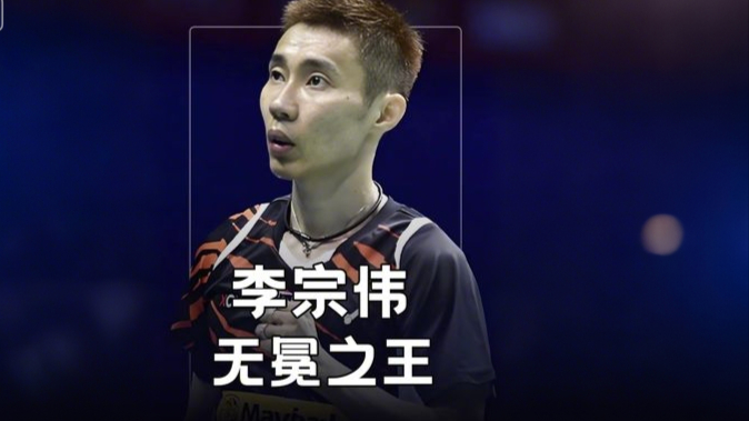 关于英格兰羽毛球队翻盘韩国羽毛球队，李宗伟惊艳世界的信息