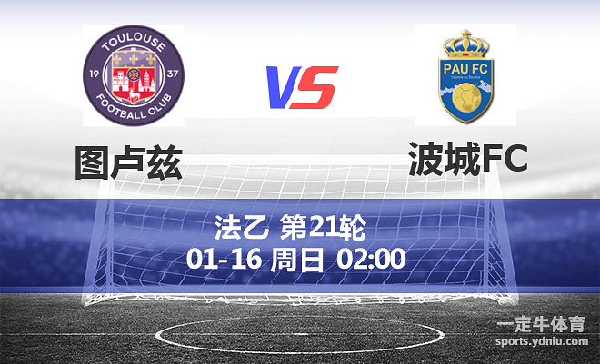 图卢兹遭遇失利，积分榜位置有所下滑的简单介绍